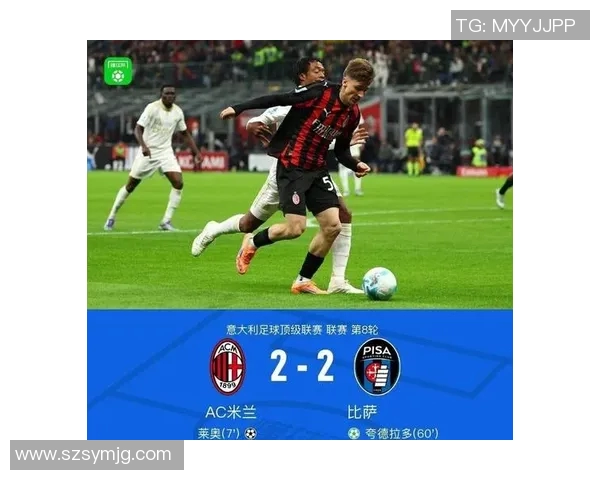 新任主帅带领AC米兰走向重建，球员备战取得不俗成绩