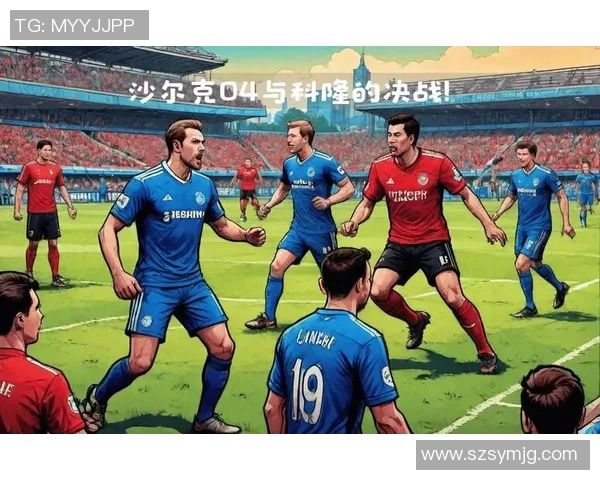 沙尔克04奋力拼搏，取得德甲关键胜利！