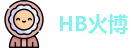 HB火博官方网址